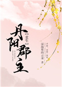 丹阳郡农民工