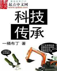 科技布