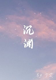 沉渊昭雪故事背景