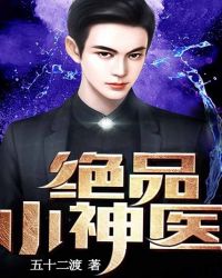 绝品小农民免费看全书