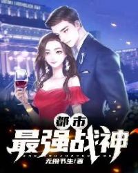 都市最强仙医秦朗