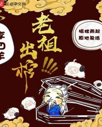 老祖出手短剧