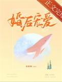 婚后宠妻的甜蜜瞬间分享